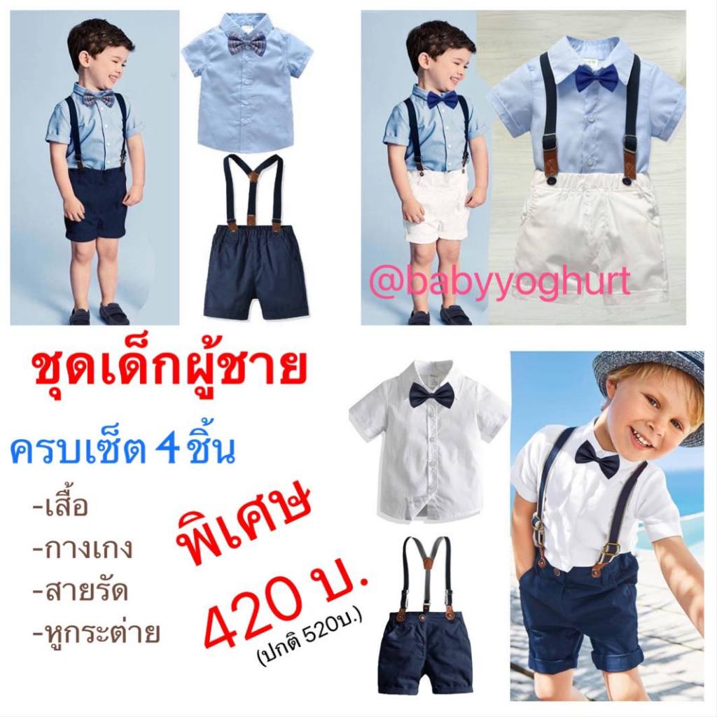 Áo Sơ Mi Trẻ Em Phù Hợp Với Quần Áo Đảng Quần Áo Đẹp Trai Quần Áo Bé Trai D69 Dây Đeo Xanh Dương