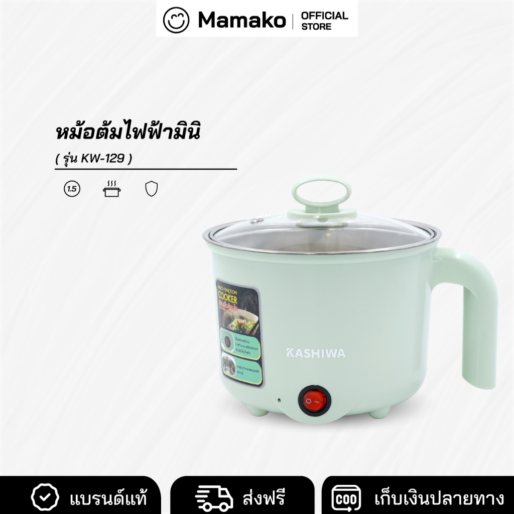 Nồi điện ấm đun nước đa năng Kashiwa
