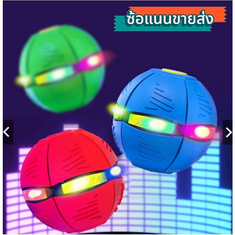 Bóng bay UFO ma thuật nảy biến dạng