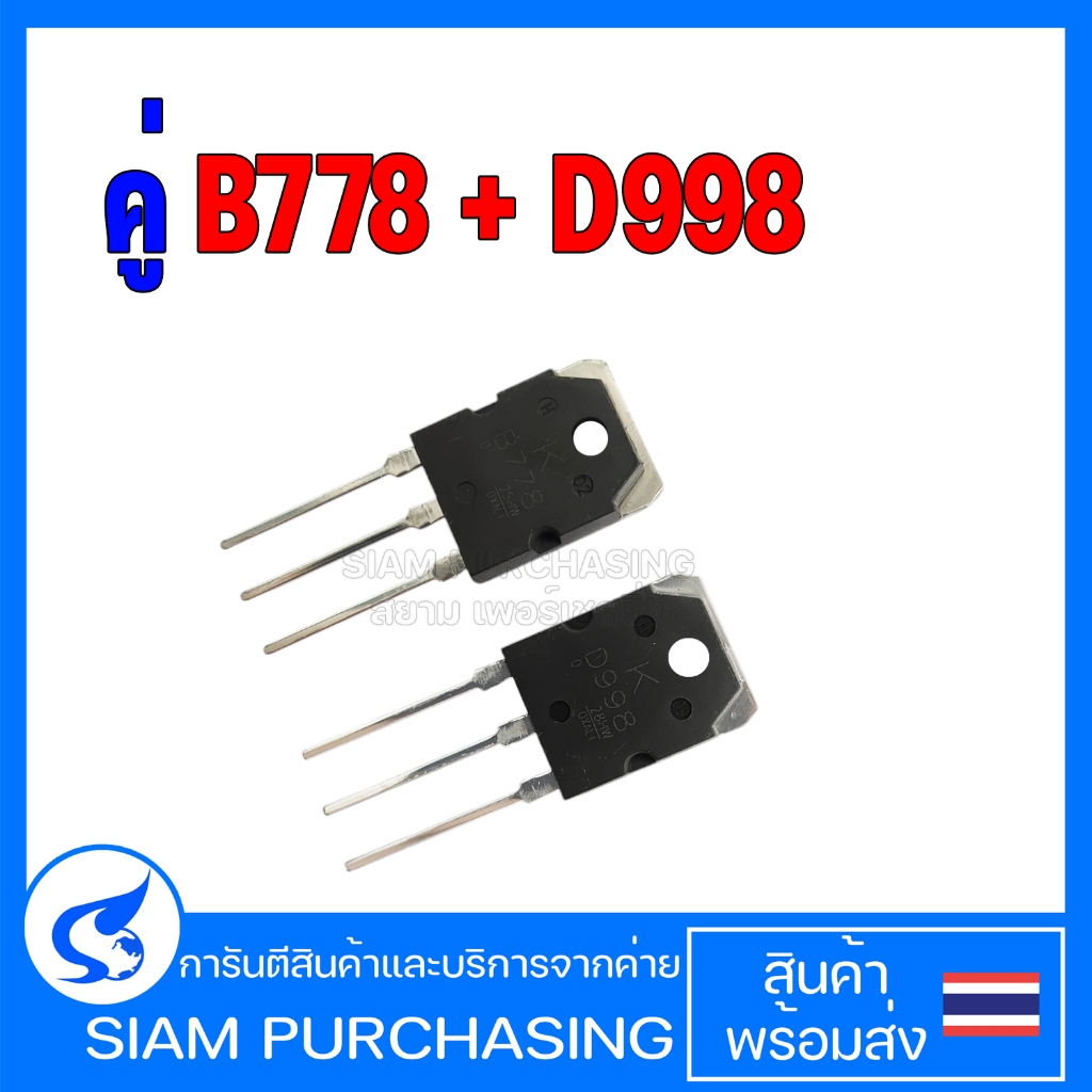 Cặp B778 D998 TRONG SUỐT
