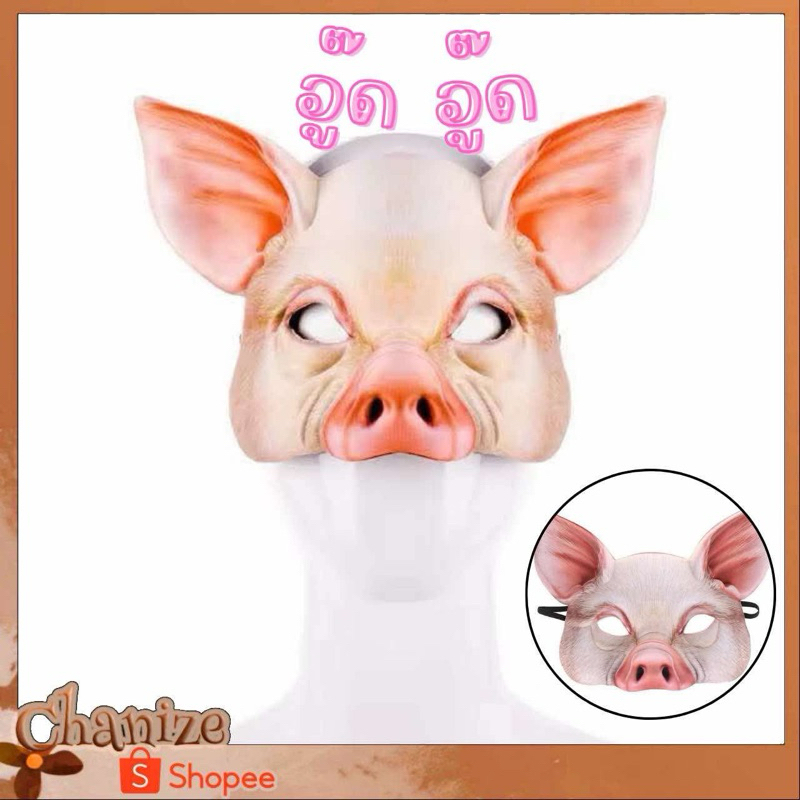 ️ Mặt nạ lợn Fancy Party Cosplay Animal