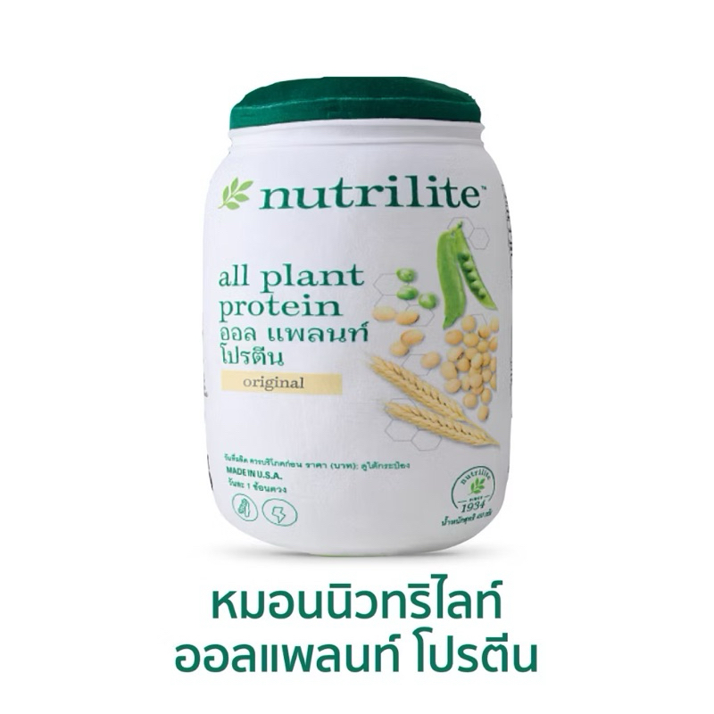 Gối Nutrilite All Plant Protein 24x40 Cm. Vải Spandex Velour mới Nhãn Thái Lan