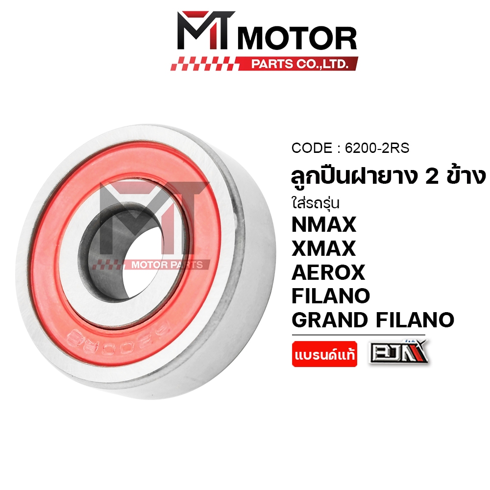 (6200-2RS) Vòng bi bọc cao su 2 mặt Kích thước 6200 [MT] Vòng bi Nmax Ball Xmax Aerox Cam