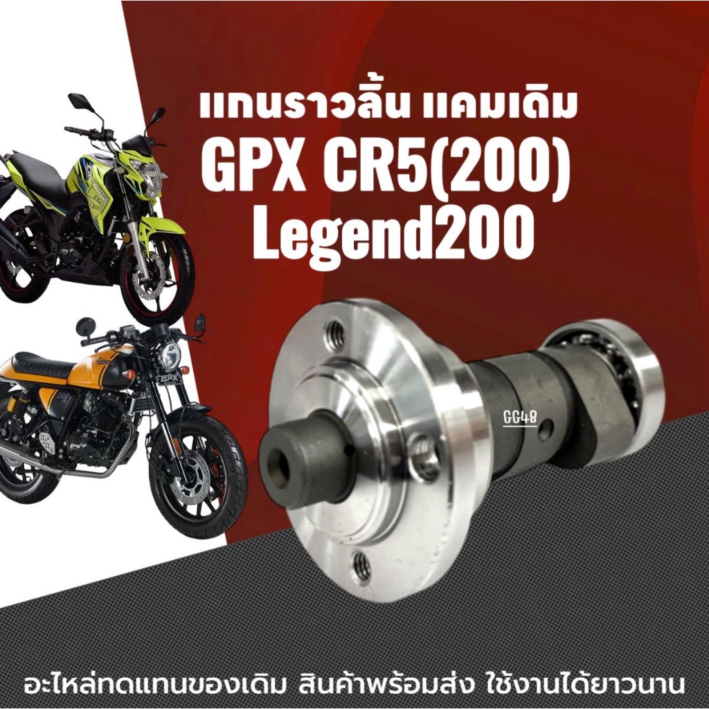 Trục Cam chính hãng gpx CR5-200 LEGEND200 CR5 Legend 200 Cam