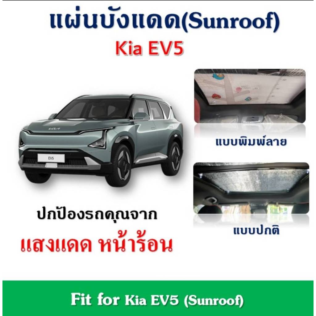 Tấm che nắng Kia EV5 Giảm nhiệt độ bên trong xe Phù hợp cho EV5 (Cửa che nắng)