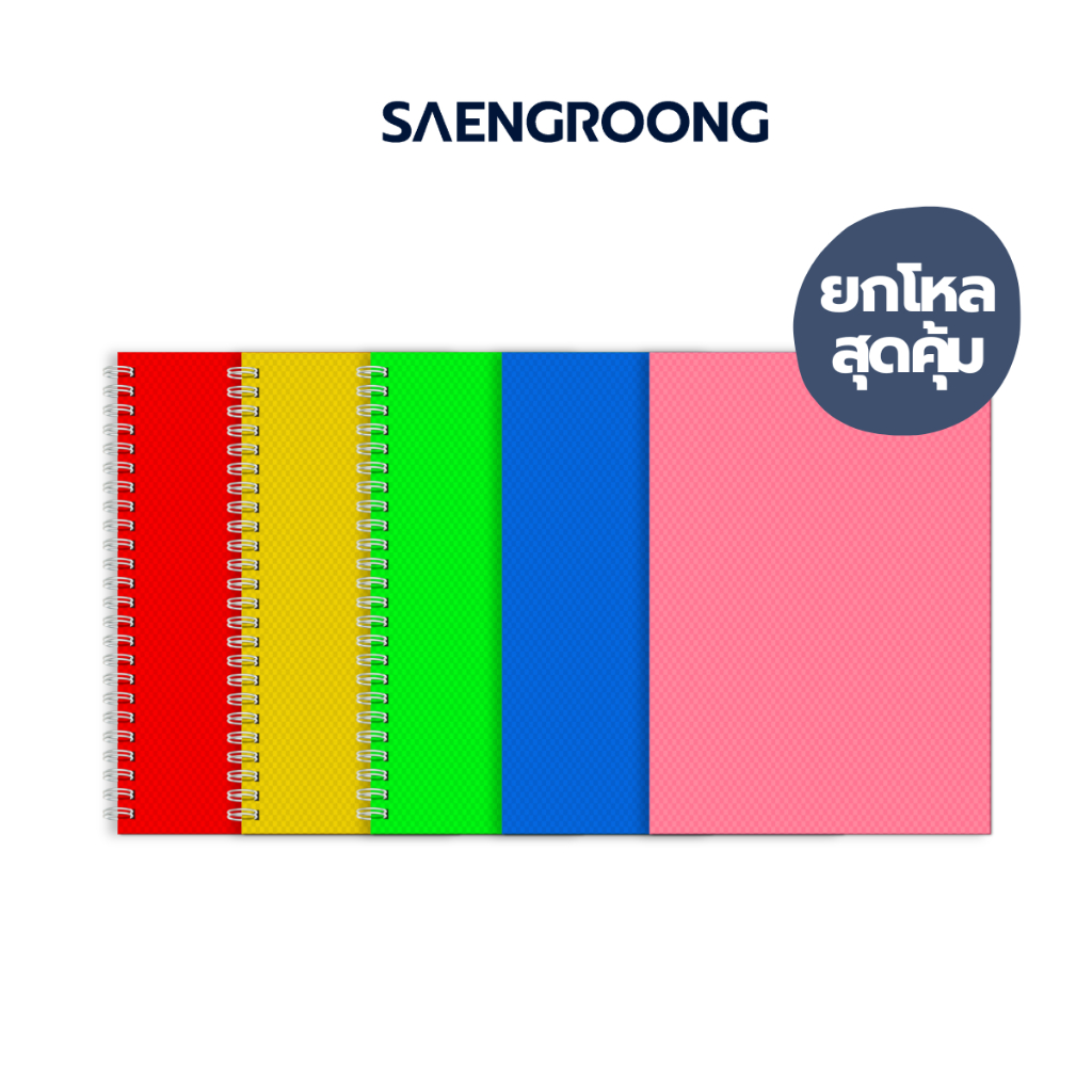 [Hàng chục] Sổ tay Saengroong A5 Sản xuất tại Nhật Bản 20 tờ / chục