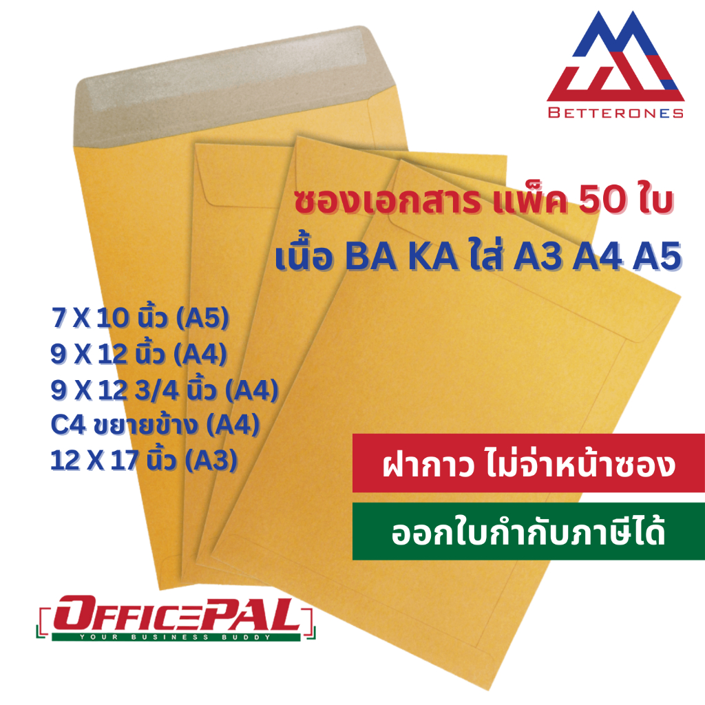 Betterones Better One Brown Envelope A4 A5 Document KA BA 9X12 7X10 Bưu Kiện Bưu Chính