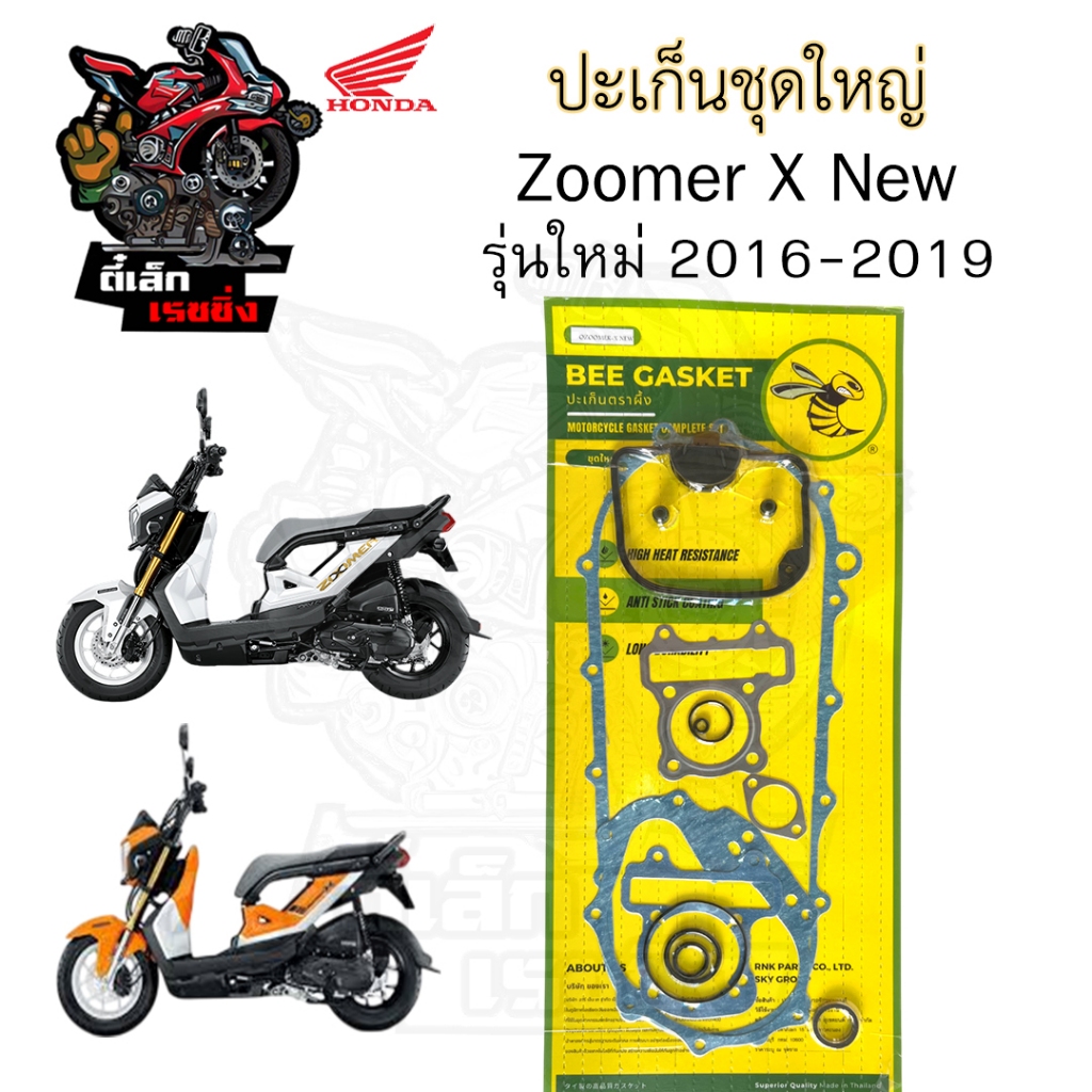 Zoomer X Mới 2016-2019 Gioăng Bộ Lớn X Model / Zoomer X Xe Máy