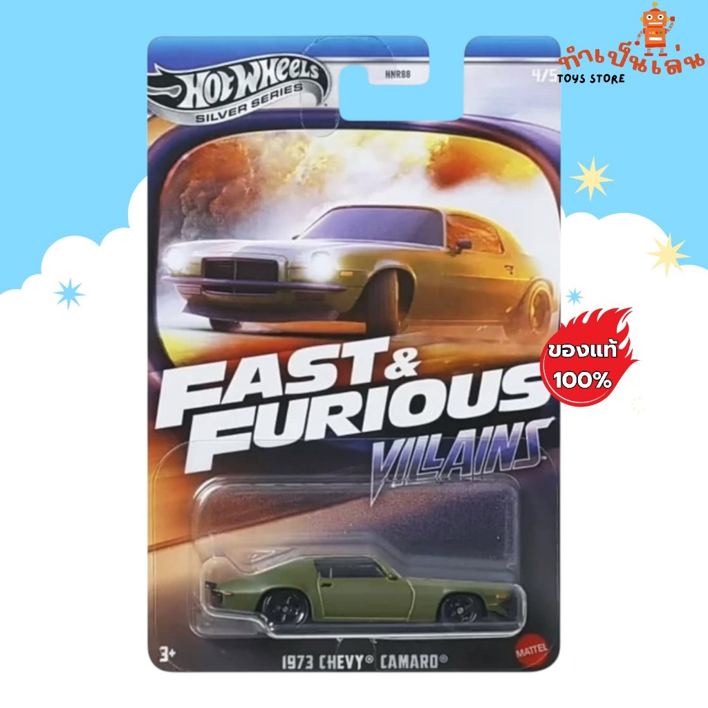 Hot Wheels - 1973 CHEVY CAMARO (Fast and Furious) ❈ 1: 64