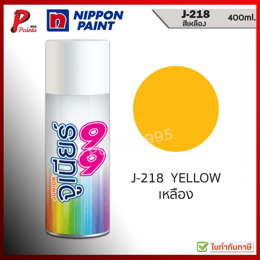 JUNIOR 99 Spray PAINT J-218 Bánh xe sửa chữa ô tô sáng màu vàng 99 NIPPON