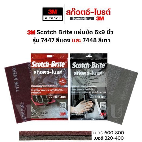 Miếng cọ rửa 3M Scotch-Brite 7447 7448 cho các công dụng khác nhau Kích thước 6 inch X 9
