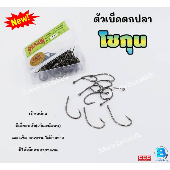 Móc câu cá (Loại nghiêng lưng) Gậy câu cá sẽ không rơi dễ dàng. RING SHOGUN MARUSEIGO-BH