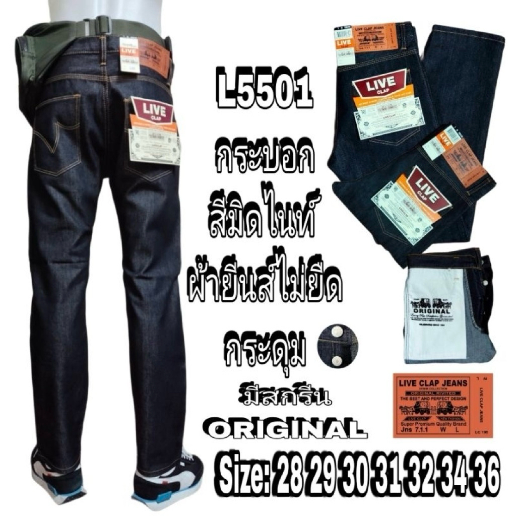 Quần jean nam ống thẳng (Vải thô không căng) Màu / Midnight LIVE Size 28-36
