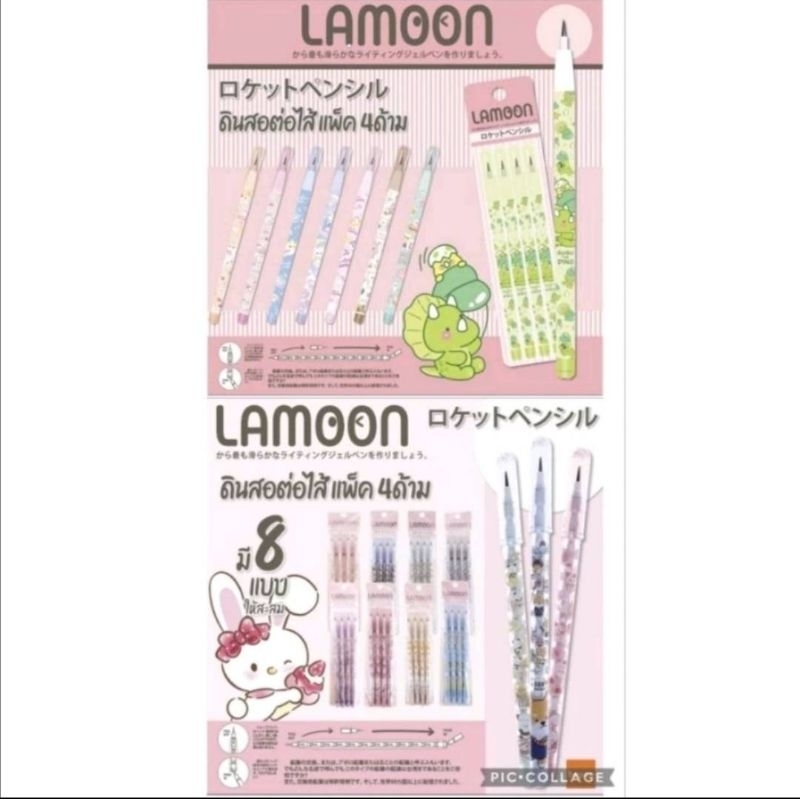 Gói nạp lại bút chì Lamoon 4