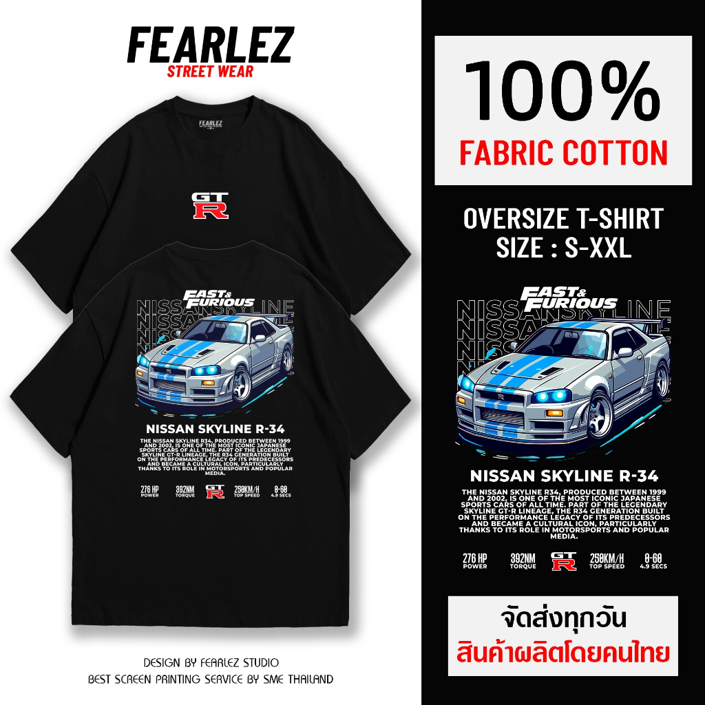 [Fearlez Real Shop] -V.2 Skyline GTR R34 Áo thun ô tô cổ tròn Vải Cotton 1