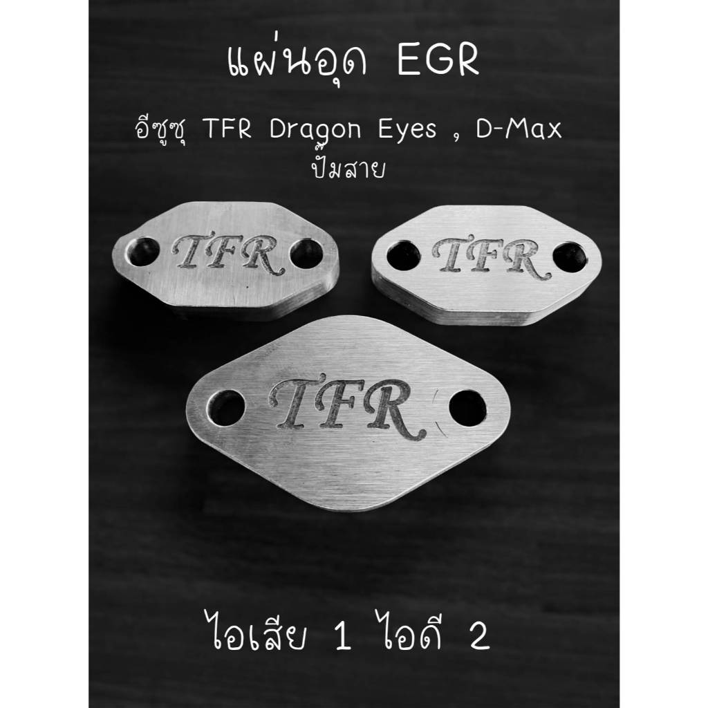 Tấm che EGR Isuzu TFR Mắt rồng Dmax Năm 02-04 4JA1-T 4JB1-T 4JH1-T 6061 Độ dày nhôm 10 Mm.
