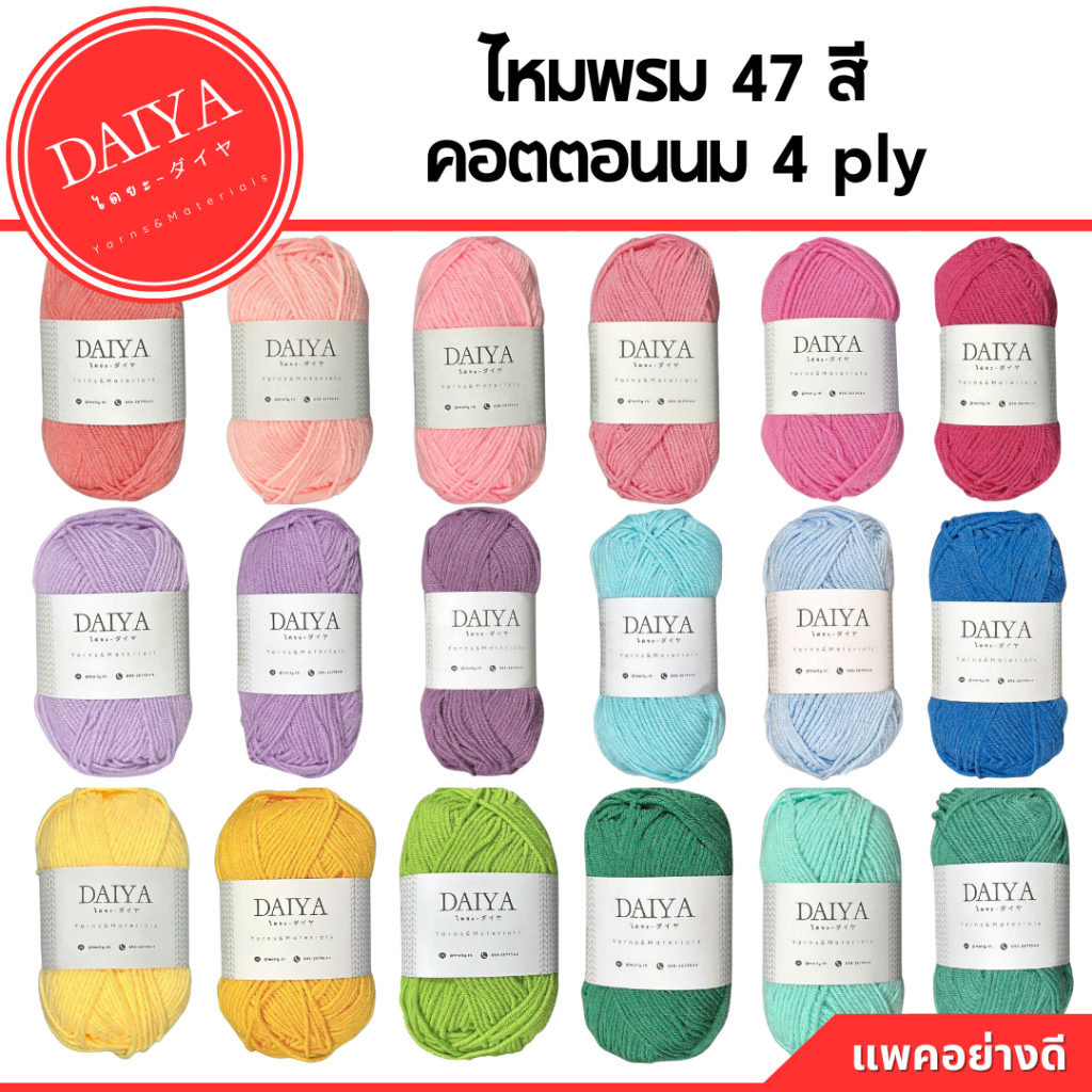 Sợi 4ply 4ply Sữa Cotton Mềm | MCY01