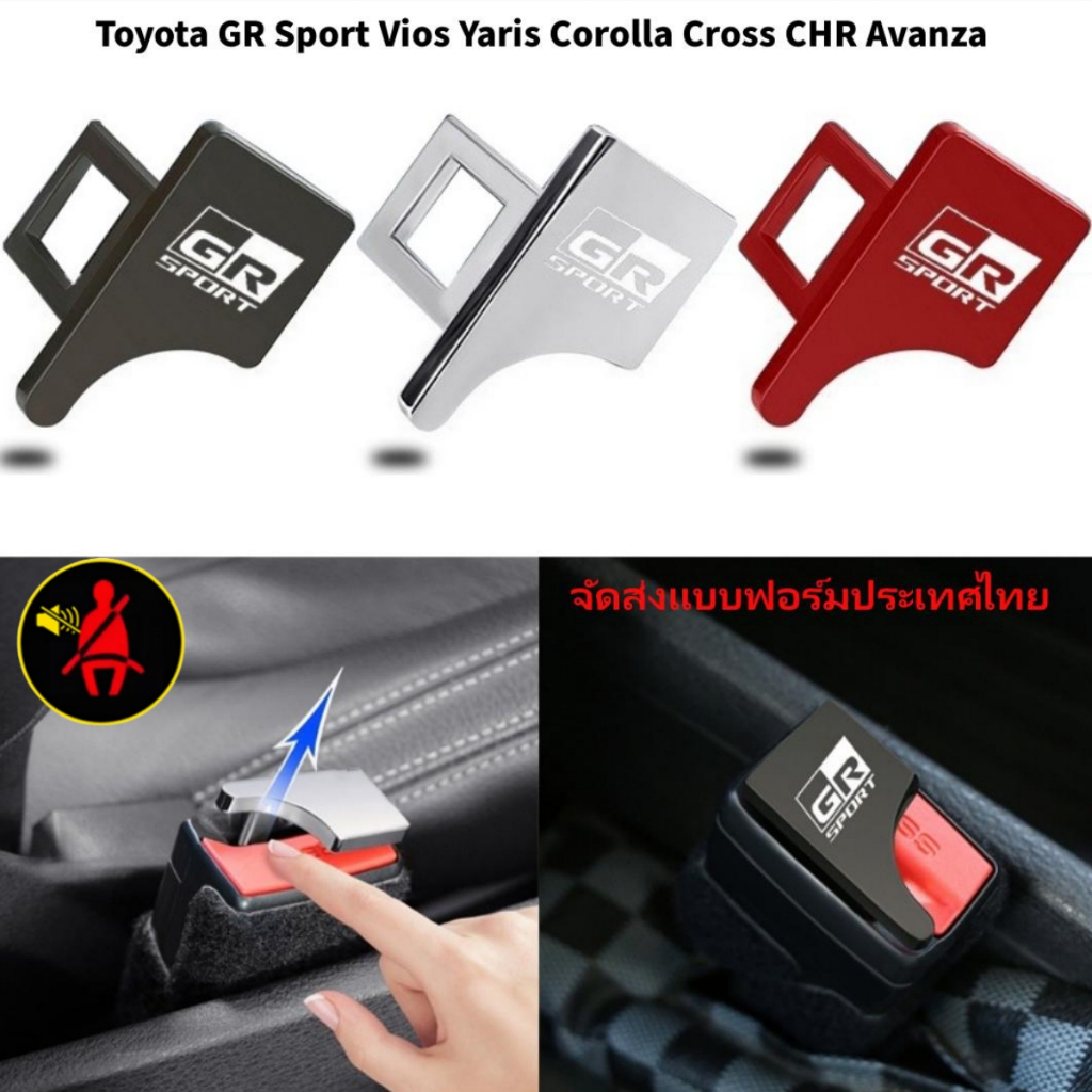 Kẹp khóa dây an toàn ô tô ẩn Toyota GR Sport Corolla