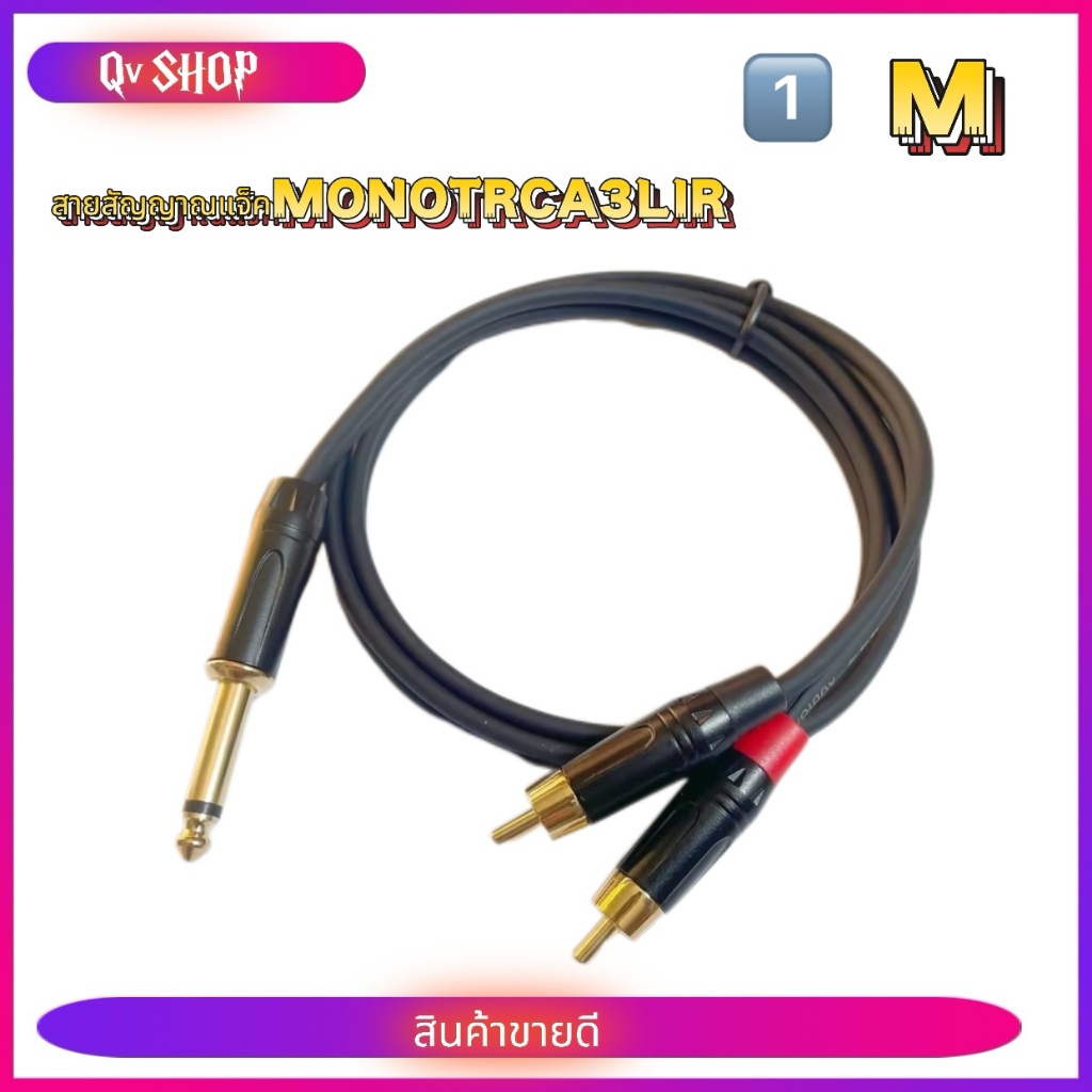 Cáp Tín Hiệu Mono Jack 1-RCA2 Đầu L / R 1 Đến RCA2 1 Mét