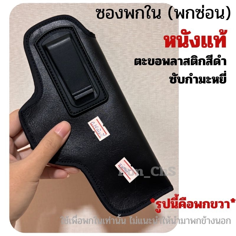 Mang theo bên trong (Mang theo ẩn) * * Da thật * * Móc đen * Mẫu lót nhung 1911 / 92F / Glock19 17 2