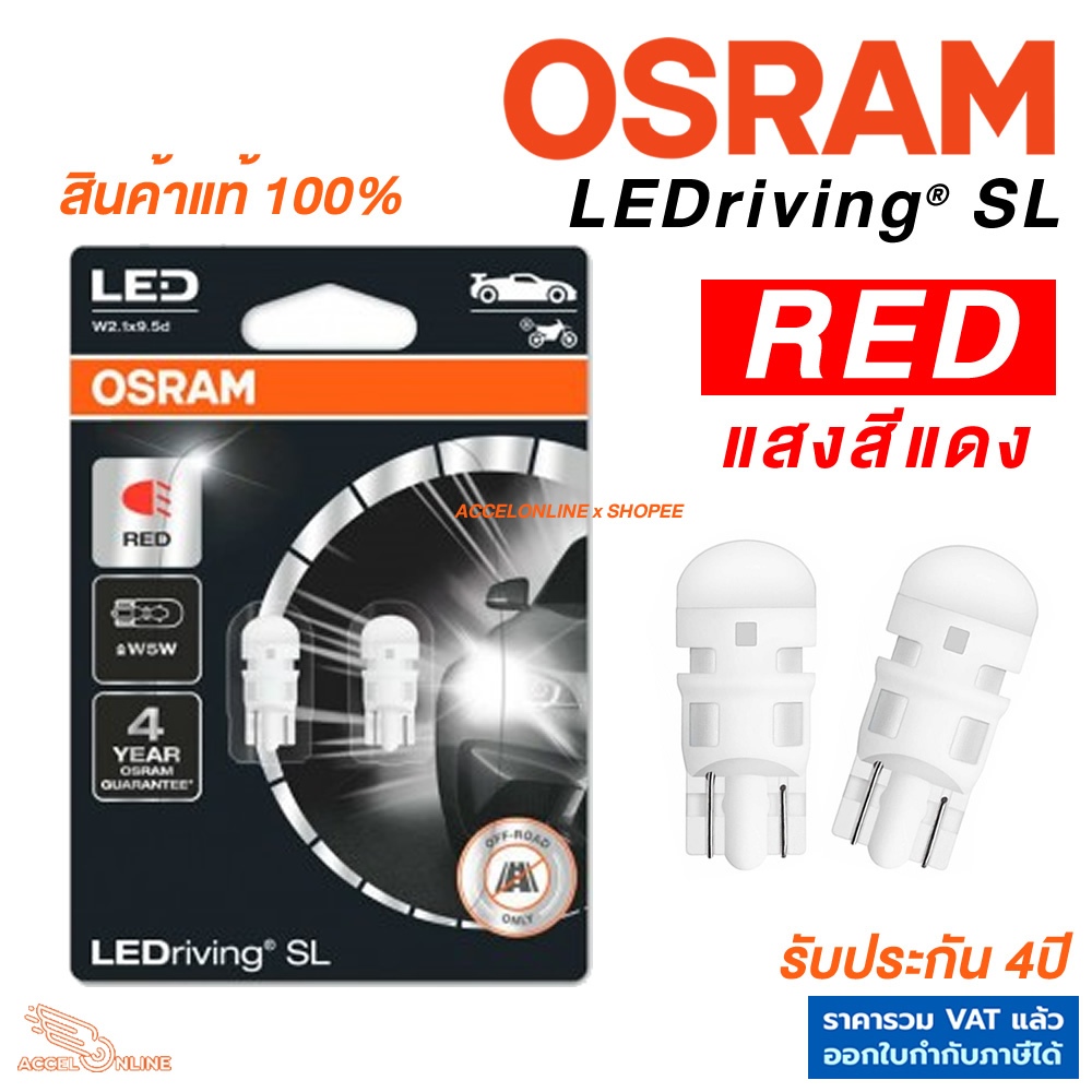 OSRAM LED T10 RED Light 1 Cặp SL Dimmer Bulb Tail Bảo hành 4 năm