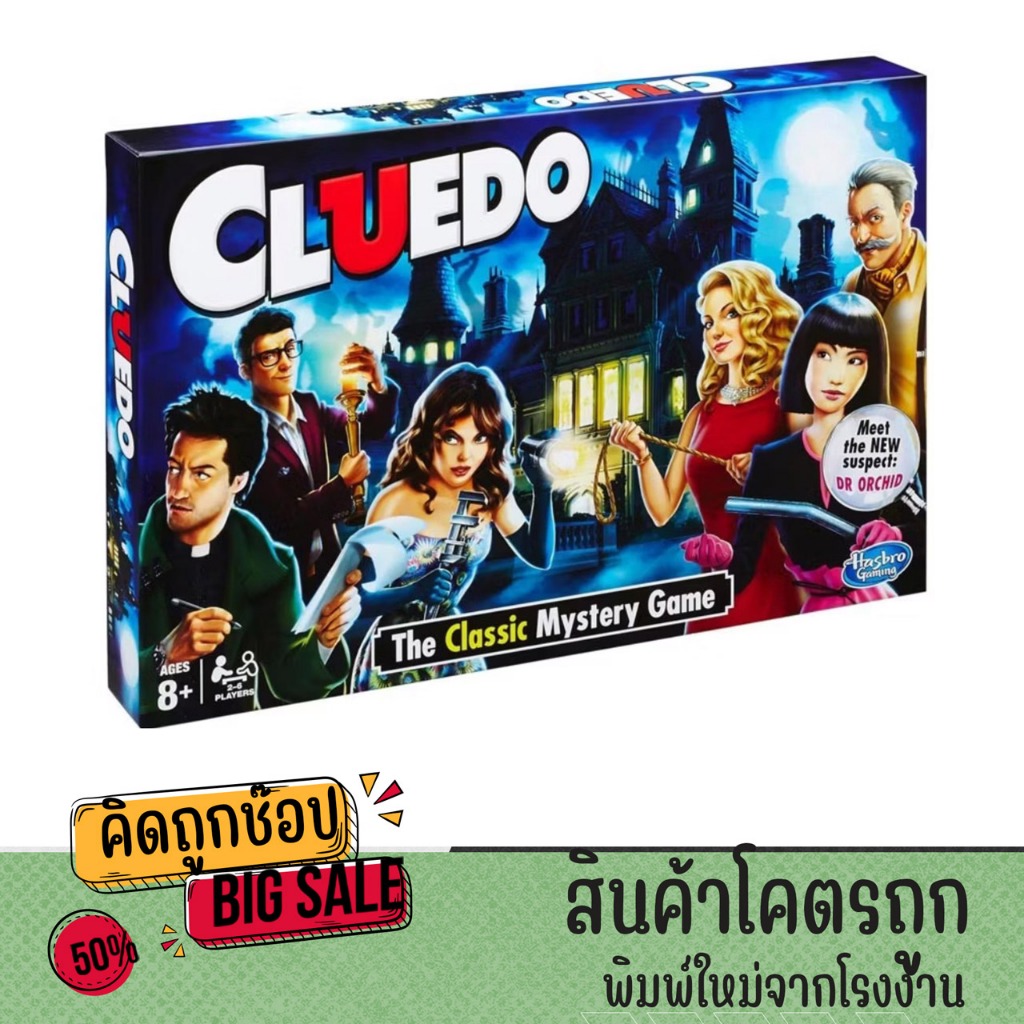 Kidtuk CLUEDO Board Game Đầu Nấm Thám Tử Tiếng Anh Giết Người Có Thể Chơi 2-6 Người