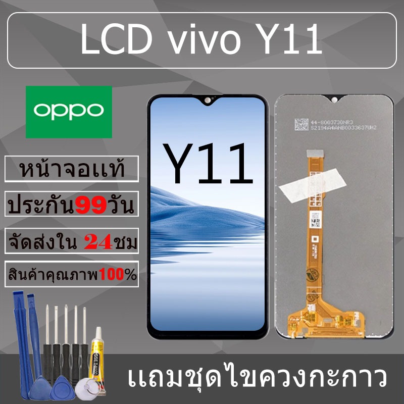 Bộ phận màn hình cho vivo Y11 Chính hãng Y11