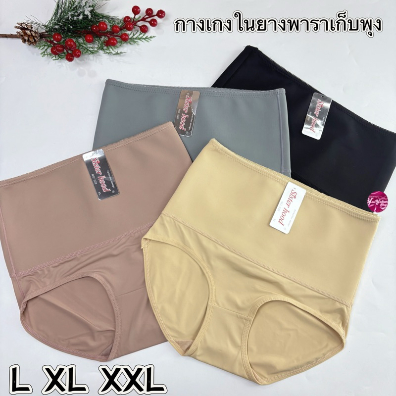 528 Quần Lót Cao Su Stay Sister hood Thương Hiệu 528