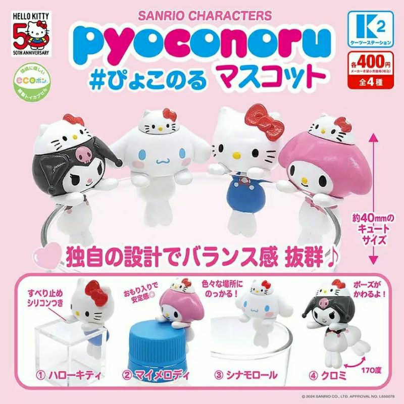 Sanrio hipper Phong cách đảo
