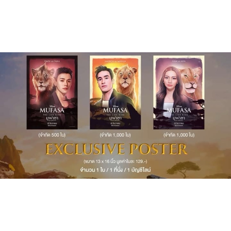 Mufasa Poster Vòng Đặc Biệt Da Wu Cheeks Nadet 2024 Như Thể Hiện Trong Hình.