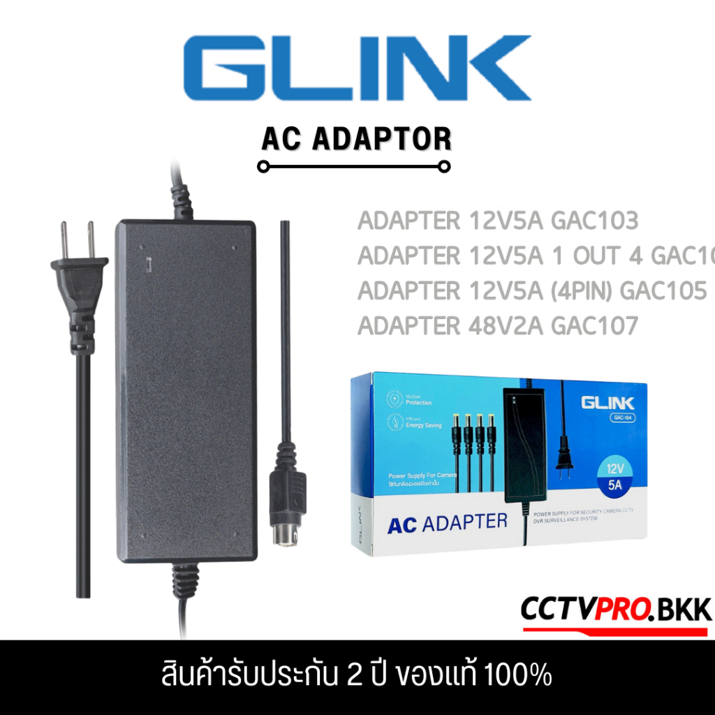 Bộ chuyển đổi GLINK (GAC103, GAC104, GAC105, GAC-107)