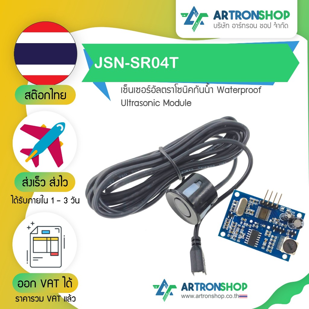 Mô-đun siêu âm chống nước JSN-SR04T