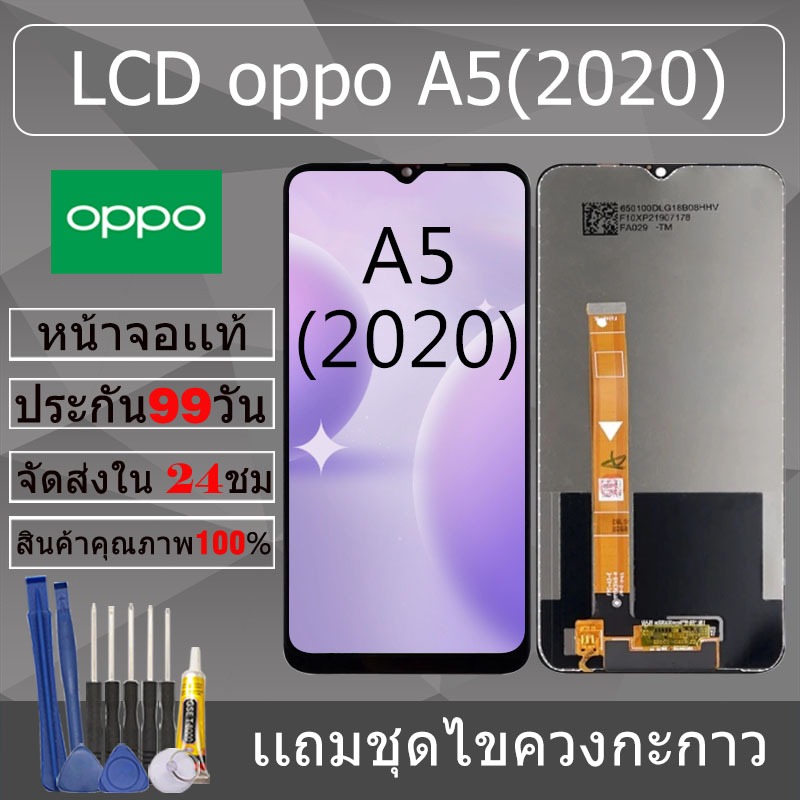 Linh Kiện Màn Hình Cho oppo A5 (2020) / A31 (2020) Chính Hãng A5 (2020) / A31 (2020)