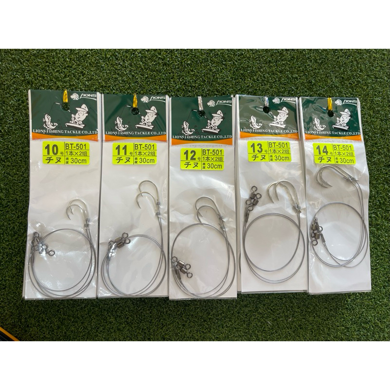 Móc làm sẵn LIONS BT-501