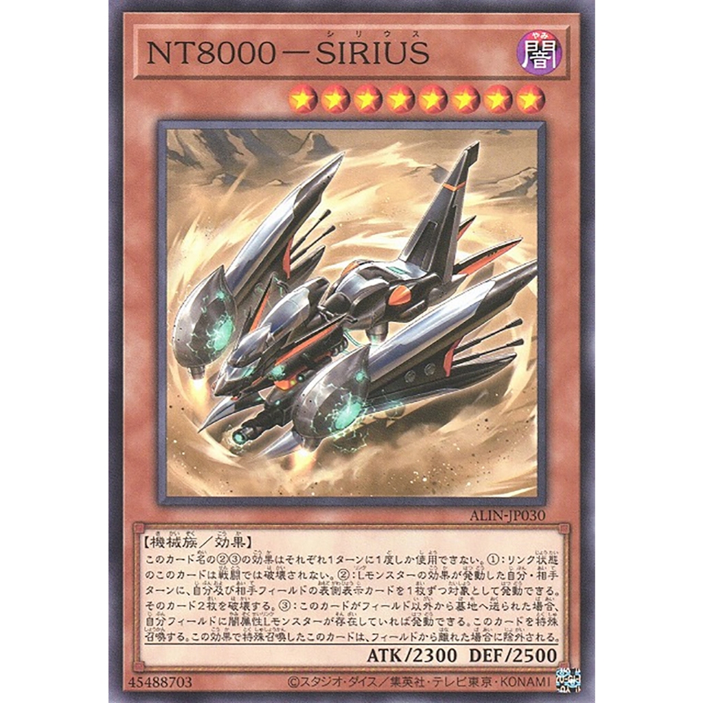 Yugioh [ALIN-JP030] NT8000-SIRIUS (Chung) Thẻ Yugi được cấp phép chính hãng