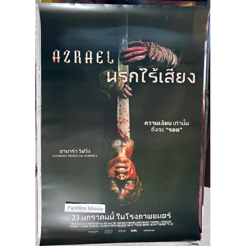 Poster phim địa ngục im lặng azrael