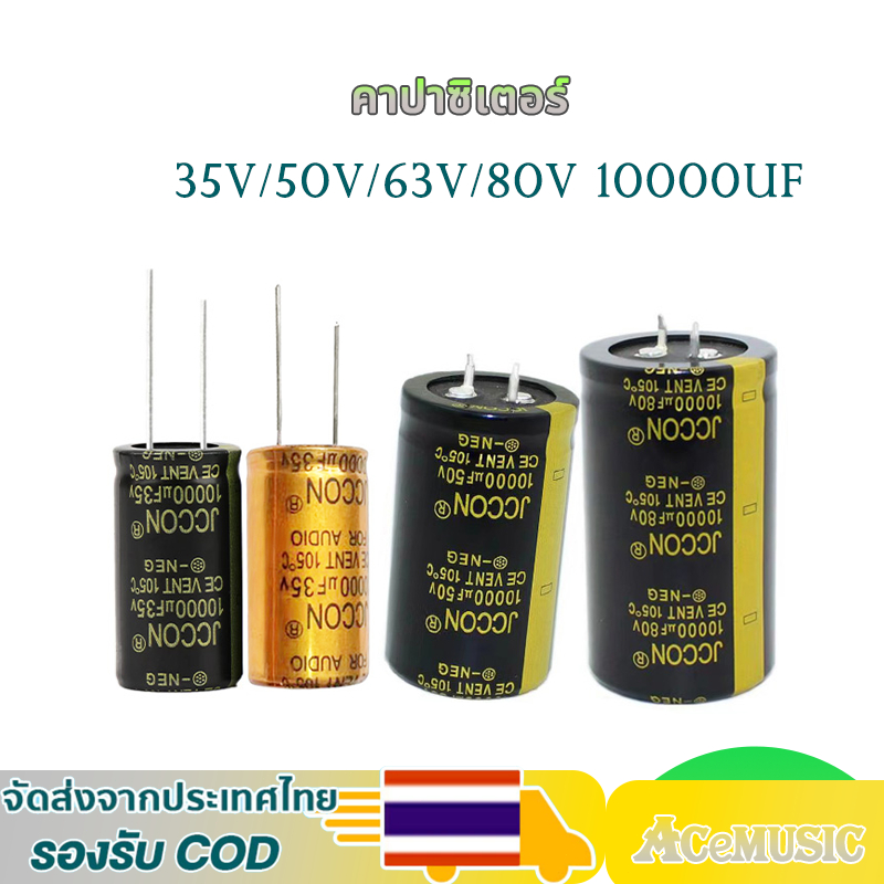 1 Cái JCCON Tụ Điện 10000uf 35v 50v 63v 35v 10000uf 50v 63v Mini C