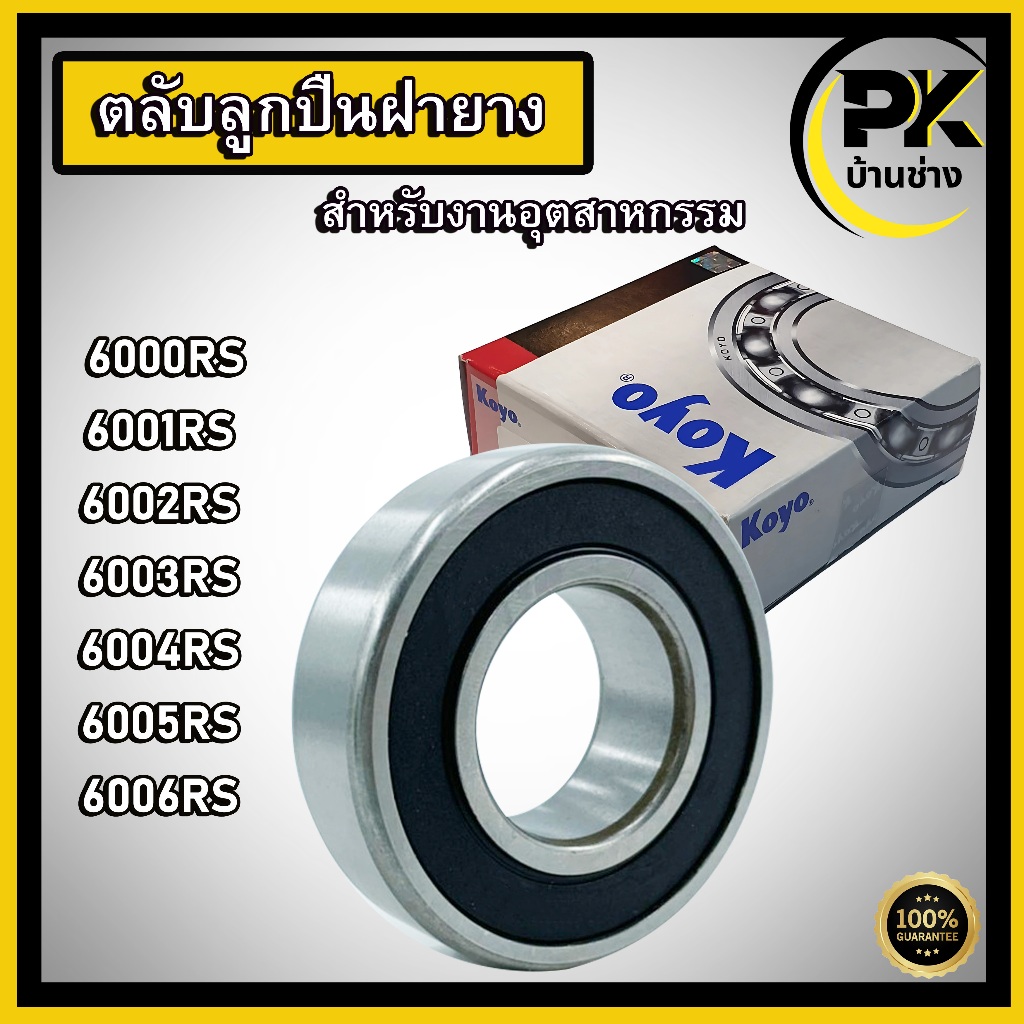 Vòng bi số. 6000RS 6001RS 6002RS 6003RS 6004RS 6005RS 6006RS Có sẵn trong 2 Vòng bi SBC hạng A thươn