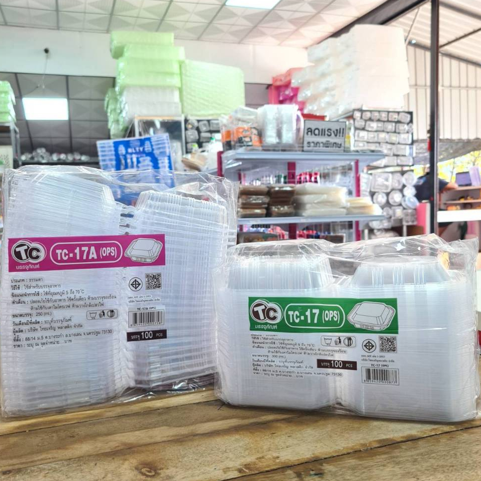 Hộp làm bánh TC-17 Có loại bình thường và có thể khóa được. (100 miếng) TC-17 và TC-17A