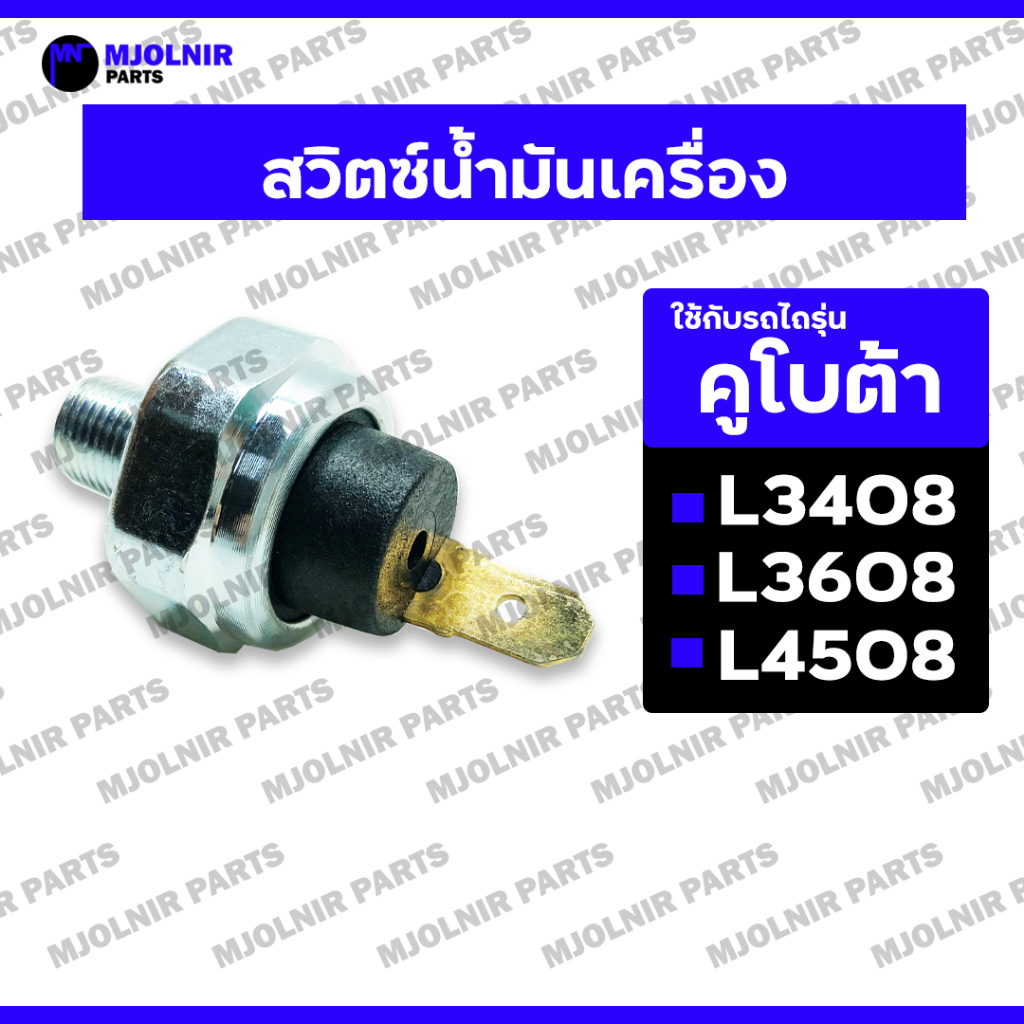 Công tắc dầu / Áp suất cho máy kéo KUBOTA L3408 / L3608 / L4508 / L4708