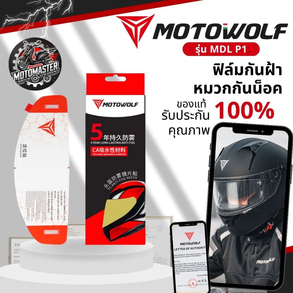 MOTOWOLF MDL P1 Mũ bảo hiểm ANTI-FOG Phim dành cho xe máy Đi xe CHỐNG FOG Full mặt