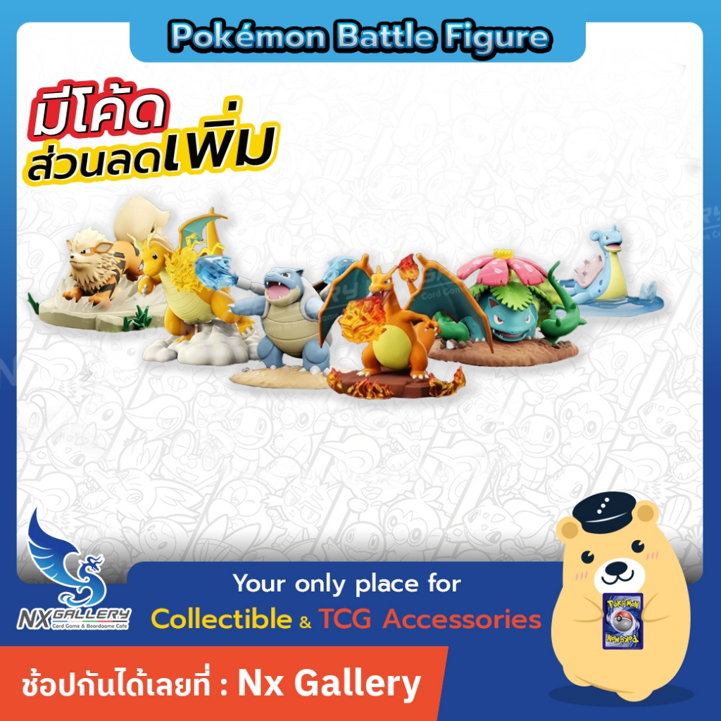 [Pokemon] Battle Figure-Pokemon-Lizardon Kamax Kairyu