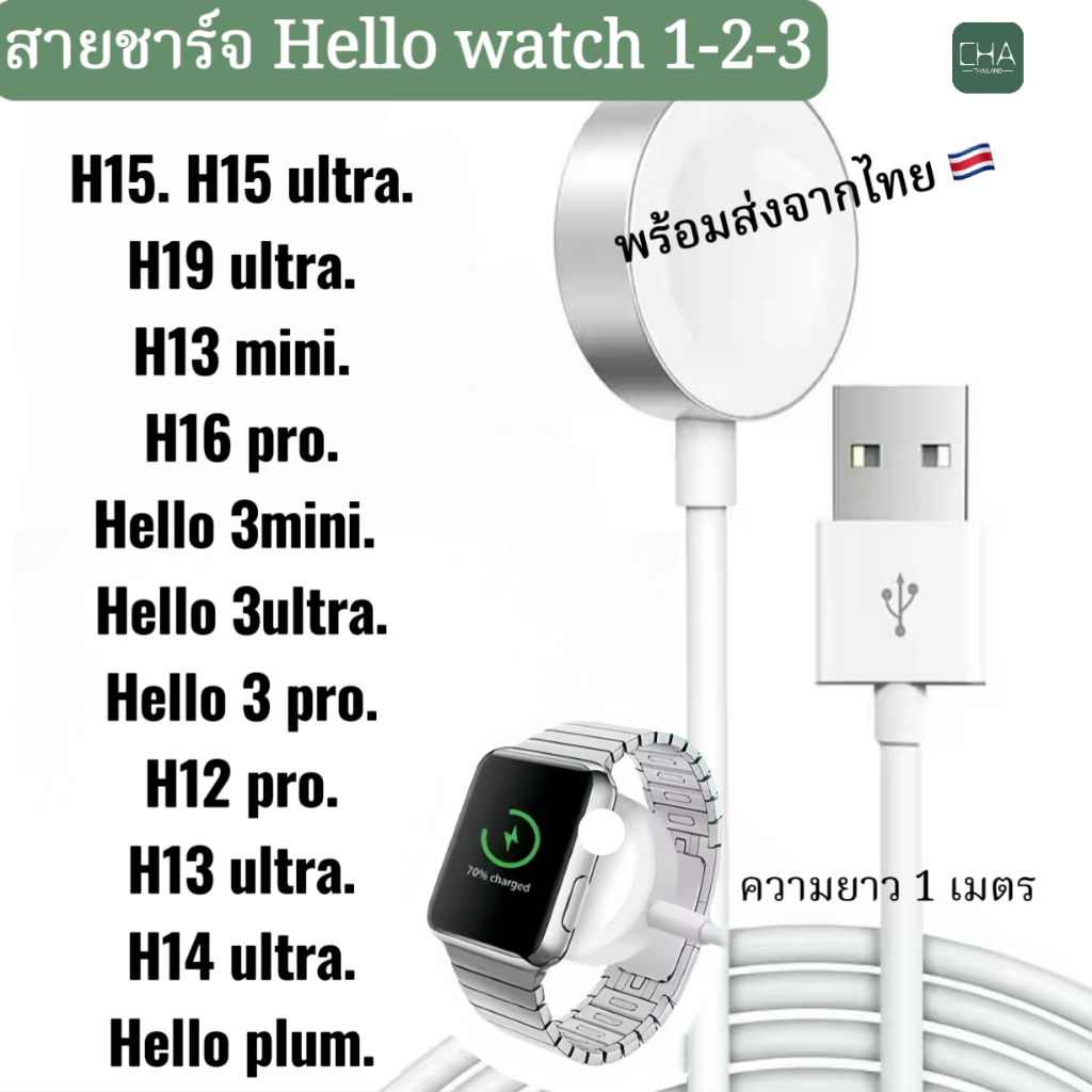 Cáp sạc hello 3 mini H13 ultra h19 USB H15 H15 ultra.hello plum.H13 H16 pro Không phải là đồng hồ