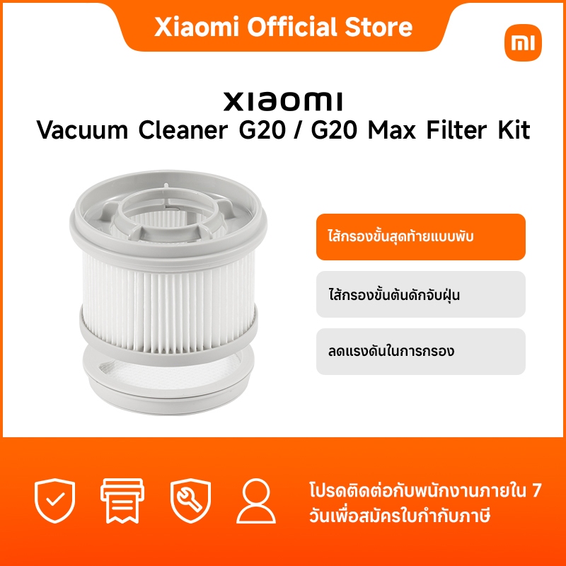 Bộ lọc máy hút bụi Xiaomi G20 / G20 Max|Phụ kiện đã được phê duyệt|Gấp cuối cùng