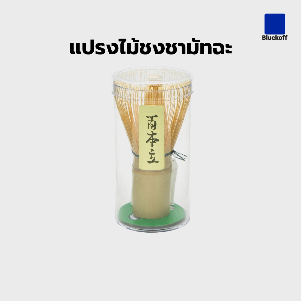 Bàn chải trà Matcha hoặc chasen (chasen) 100 răng