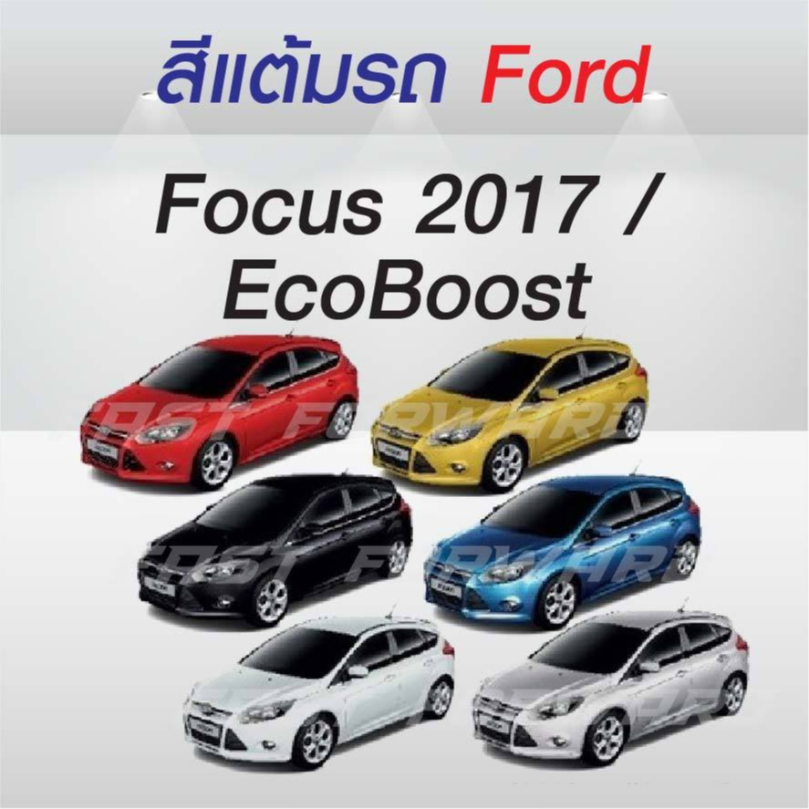 (FF 10 ml.) Ford Focus 2017 / EcoBoost / 2017 /