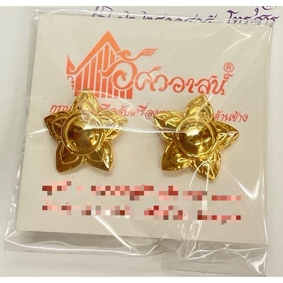 Ngôi sao đường sắt Asterisk Rft từ Asawaas