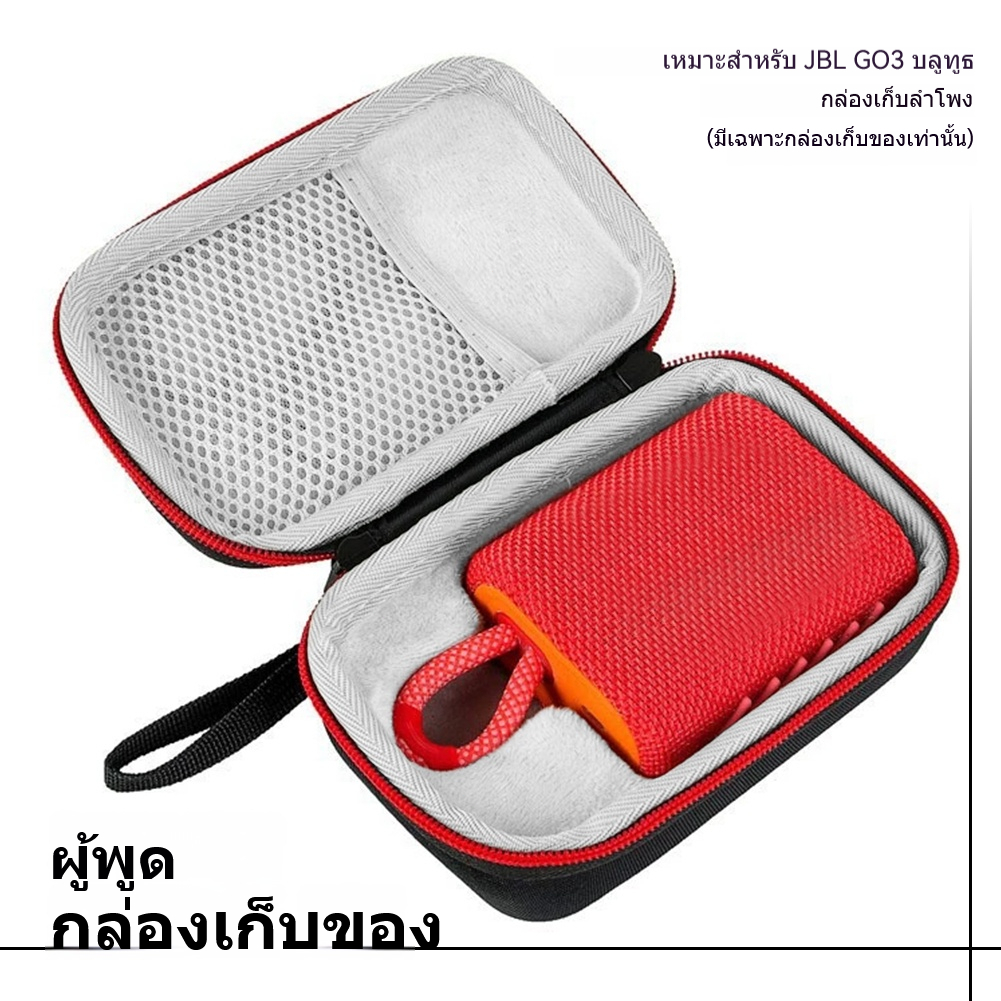 Hộp đựng loa Jbl GO3 Bảo vệ cho Bluetooth Go 3 GO3 16 * 10 * 6CM