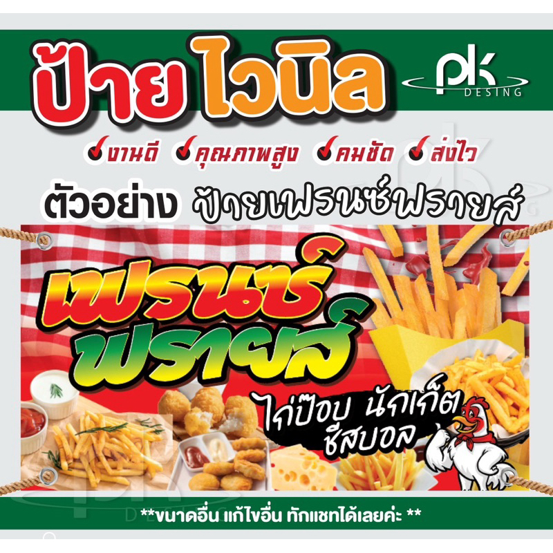 Khoai Tây Chiên Vinyl Ký Pop Gà Nuget Phô Mai Bóng Chỉnh Sửa Văn Bản Cho Miễn Phí 4 Nút Lỗ