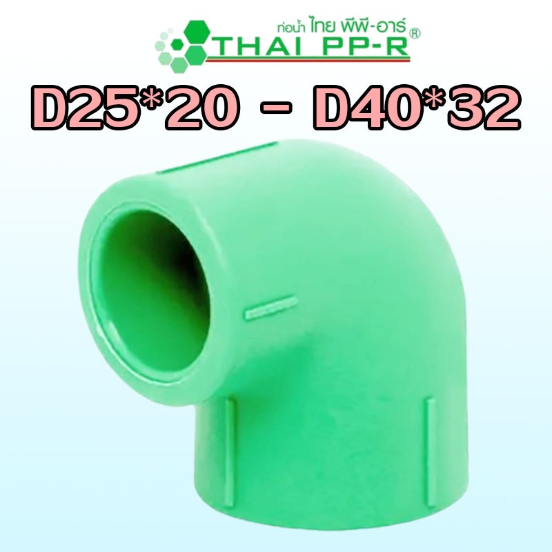 D25 * 20 (3 / 4 ′ ′ * 1 / 2 ′ ′) D32 * 20 (1 ′ ′ * 1 / 2 ′ ′) D32 * 25 (1 ′ ′ * 3 / 4 ′ ′) Khuỷu tay